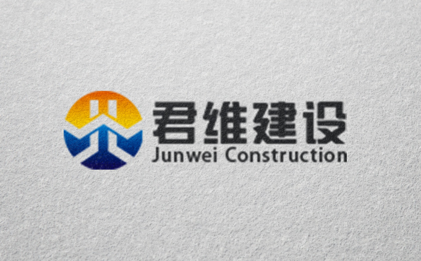 君維建設：為客戶打造一流工程